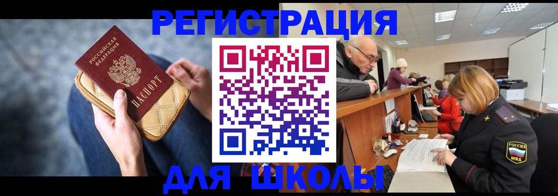 временная регистрация 2025 в Губкинском