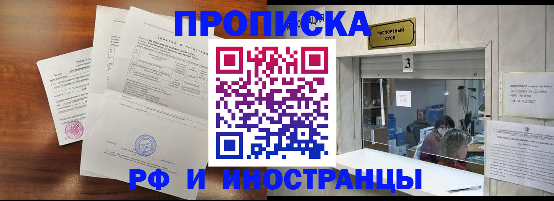 прописка для школы в Губкинском