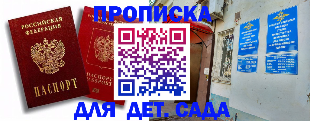 временная регистрация адрес в Губкинском