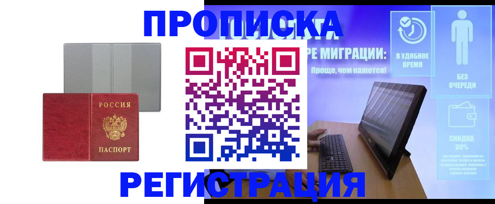 временная регистрация законно в Губкинском