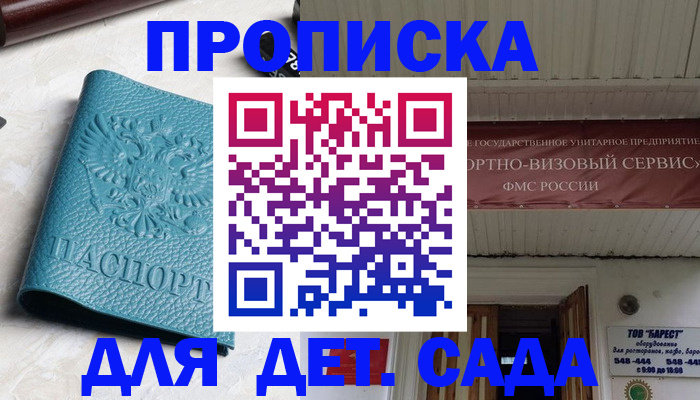 временная регистрация для всех в Губкинском