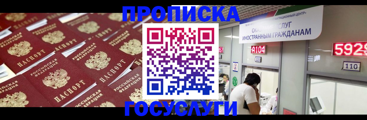 временная регистрация законно в Губкинском