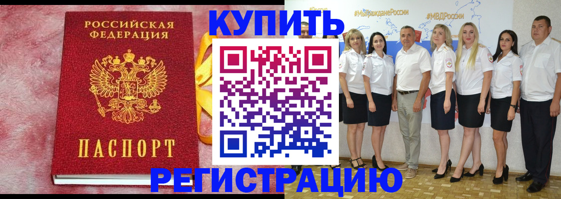 прописка ребенка в Губкинском