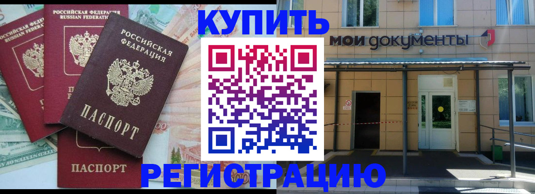где прописаться в Губкинском